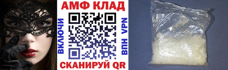 АМФ Розовый  купить   Евпатория 