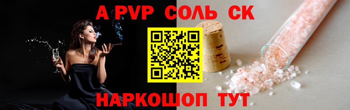 A-PVP СК Евпатория