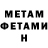 МЕТАДОН белоснежный Hans Bongartz