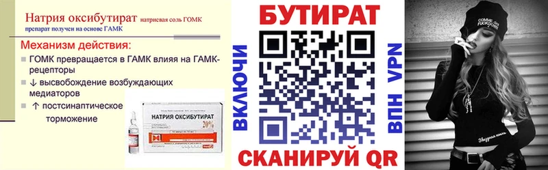 наркота Евпатория БУТИРАТ BDO 33%