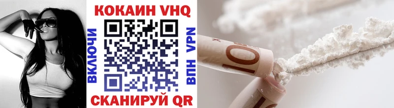 КОКАИН VHQ  Евпатория 