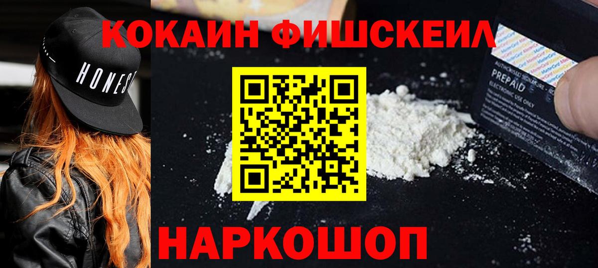 COCAIN Эквадор Евпатория