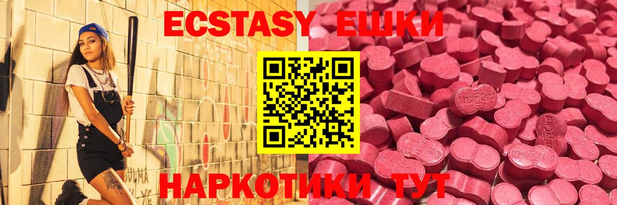Евпатория  Экстази louis Vuitton  MEGA зеркало  Ecstasy 250 мг  Вход с VPN  закладка 