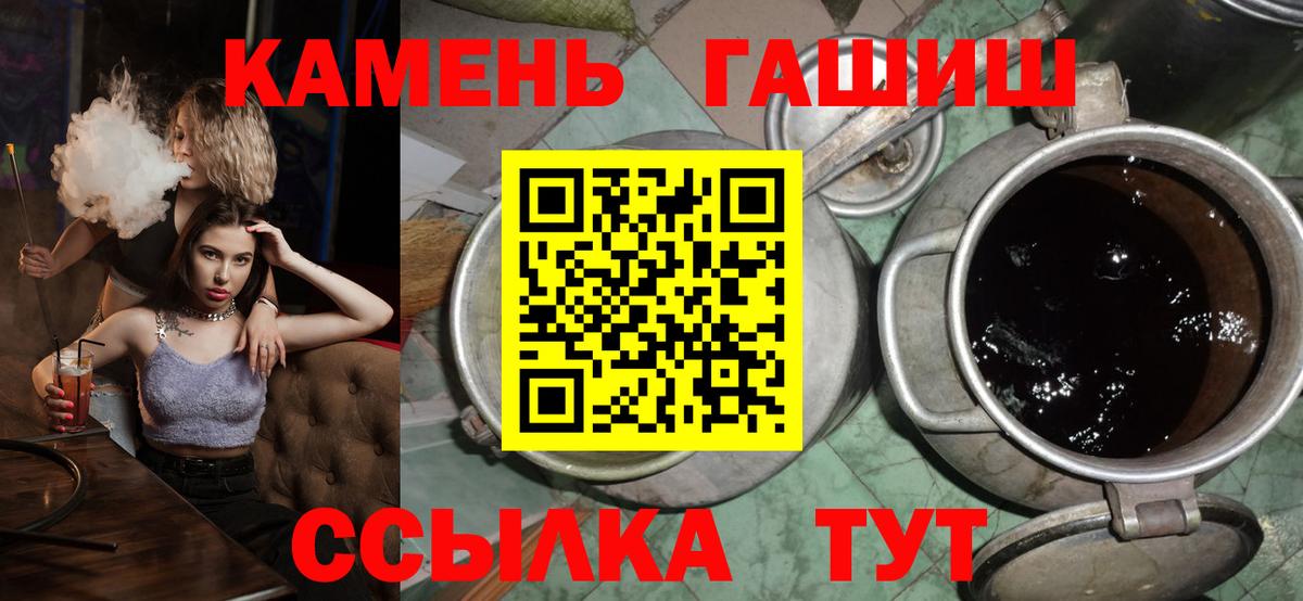 Евпатория  ГАШ Cannabis  ГАШИШ 40% ТГК  наркотики  Вход с VPN 