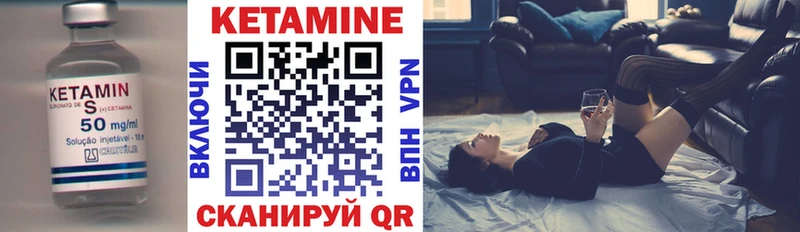 КЕТАМИН VHQ  Евпатория 