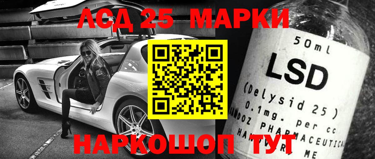 LSD-25 экстази кислота Евпатория