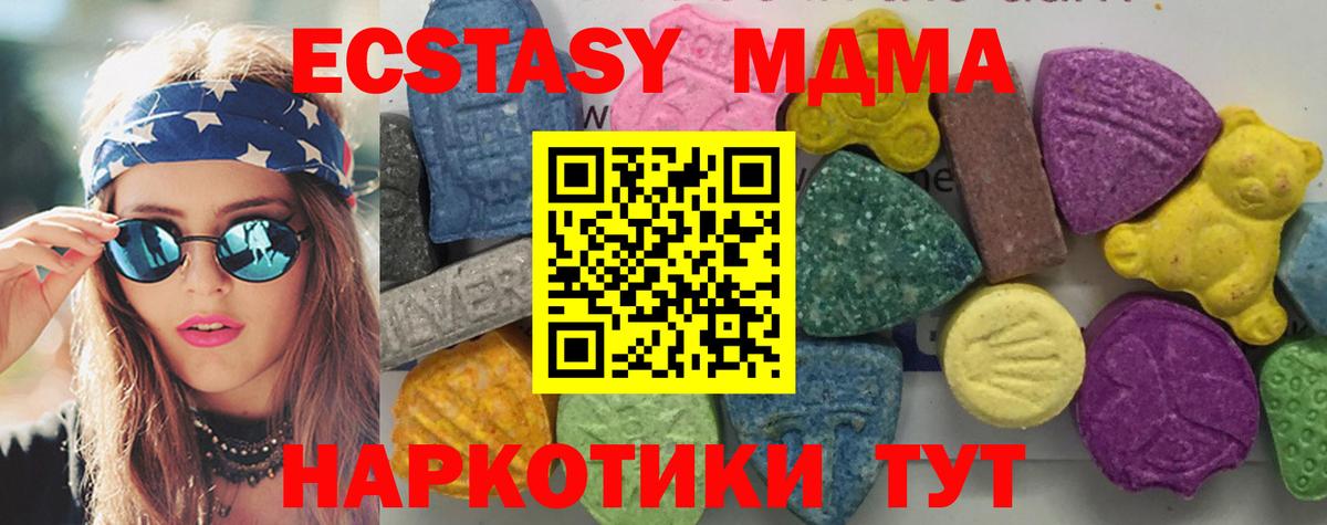 МДМА crystal  МДМА  Вход с VPN  Евпатория  MDMA кристаллы 