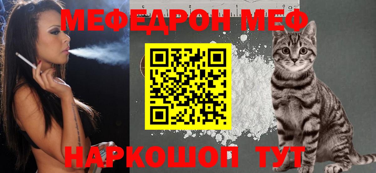 МЕФ кристаллы Евпатория