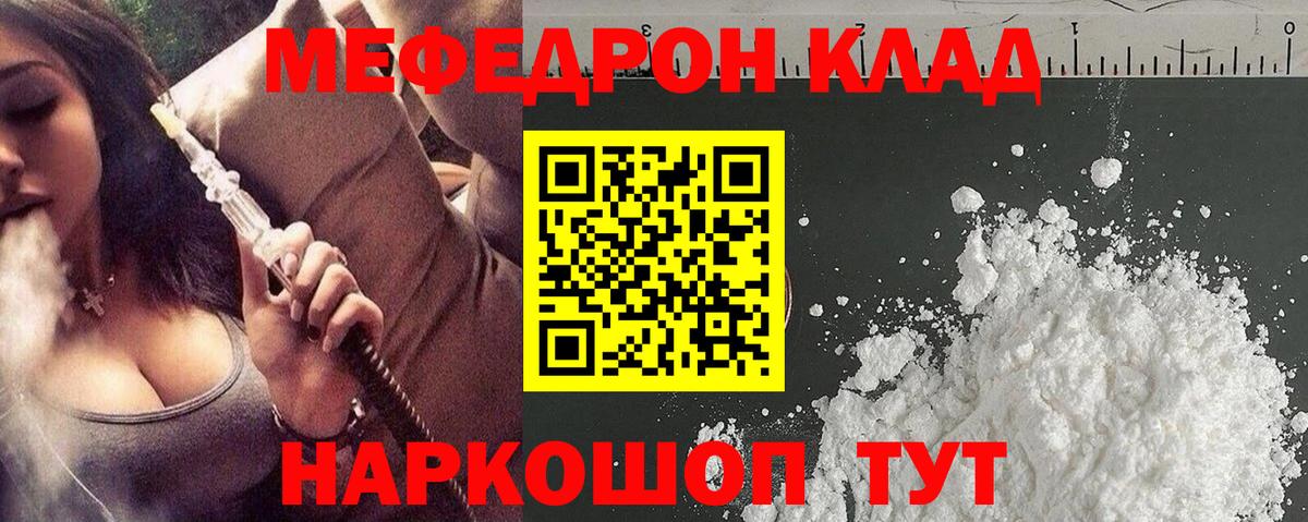 МЕФ VHQ  Вход с VPN  МЯУ-МЯУ  Меф  Евпатория  МЕФ мука 