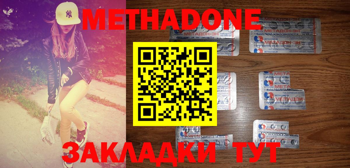 Метадон мёд  Метадон белоснежный  Вход с VPN  Евпатория 