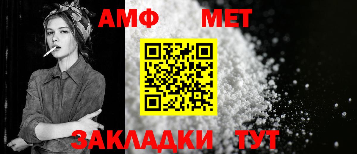 Евпатория  Первитин Декстрометамфетамин 99.9%  Вход с VPN 