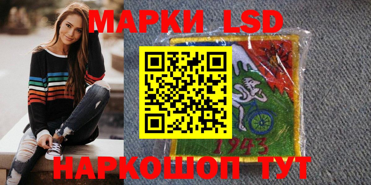 Наркотические марки 1500мкг Евпатория