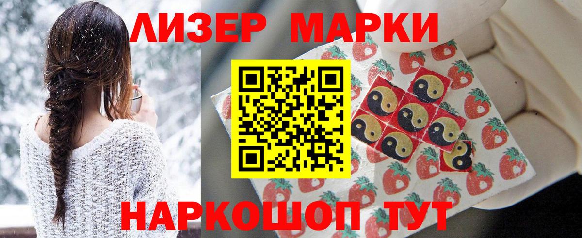 Марки N-bome 1,5мг  Вход с VPN  Евпатория  Марки 25I-NBOMe  Марки N-bome 1,5мг 