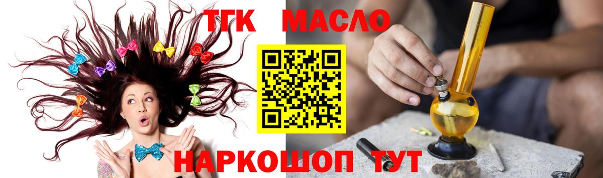 ТГК концентрат  Дистиллят ТГК вейп  хочу наркоту  Вход с VPN  Евпатория 