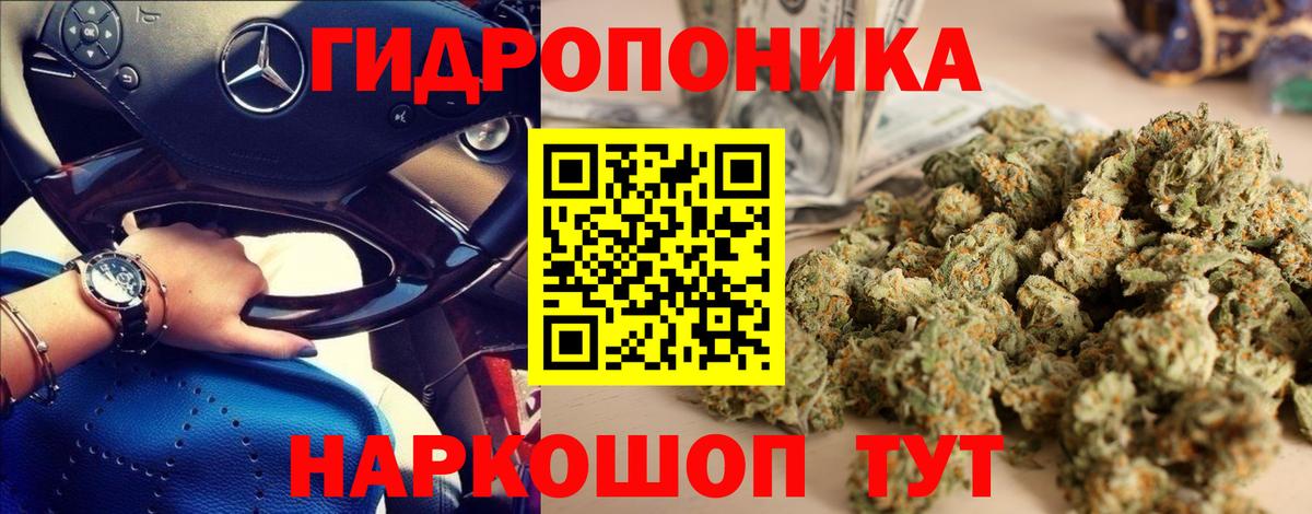 Марихуана SATIVA & INDICA Евпатория